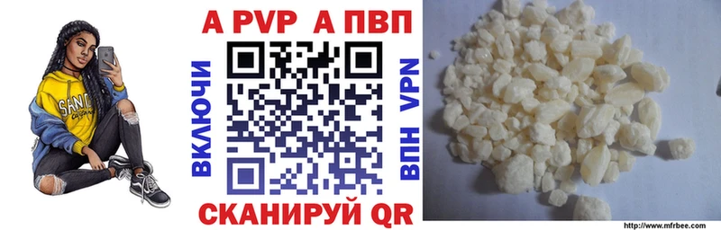 A-PVP VHQ Красково