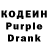 Codein напиток Lean (лин) garreton smith