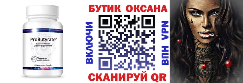 Бутират жидкий экстази  KRAKEN   Красково 
