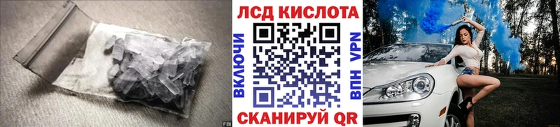ЛСД экстази кислота  Красково 
